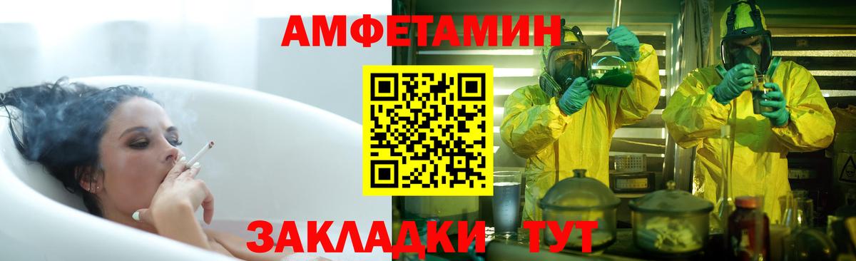 Amphetamine Premium  АМФ  Архангельск  Вход с VPN 