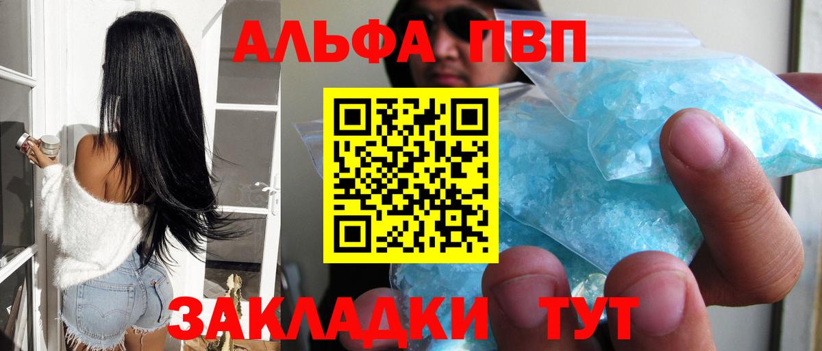 Alfa_PVP крисы CK  Alfa_PVP кристаллы  Вход с VPN  Alpha PVP Crystall  Архангельск 