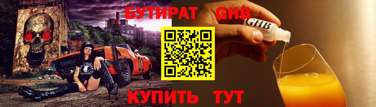 Архангельск  Бутират буратино  БУТИРАТ  Вход с VPN 