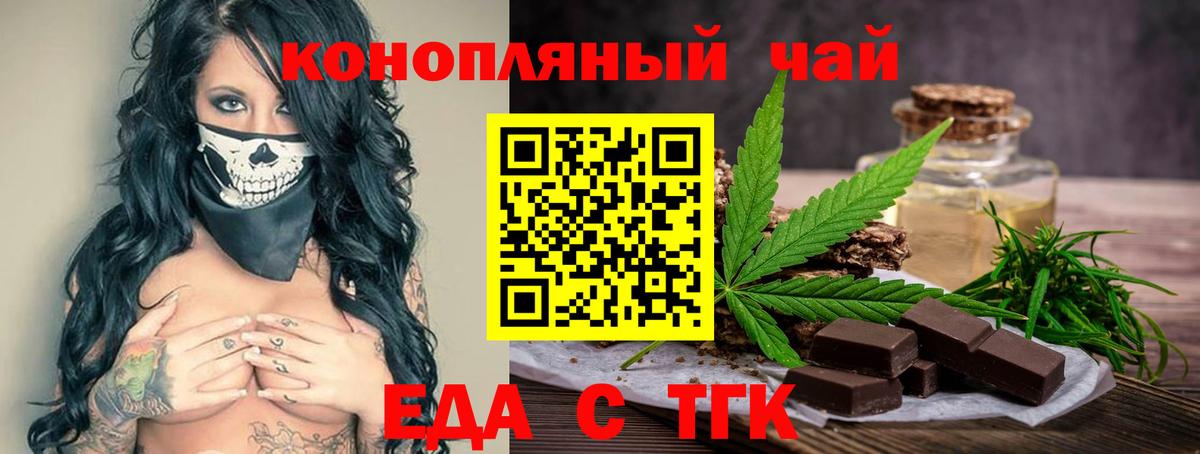 Архангельск  Cannafood конопля  Вход с VPN 