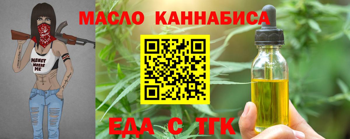 Печенье с ТГК марихуана Архангельск