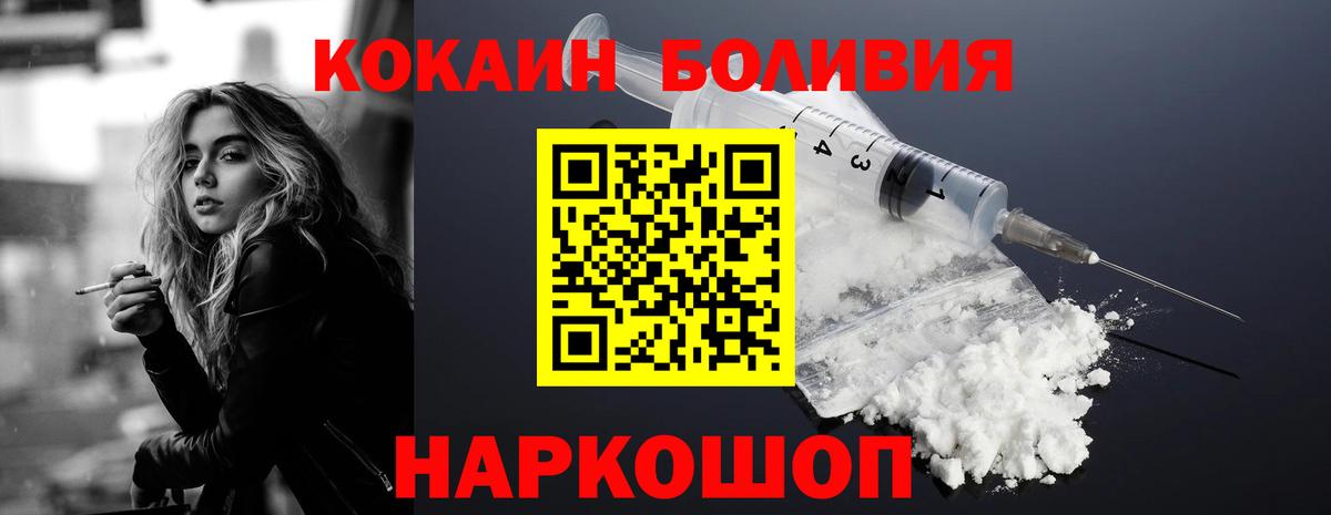 Архангельск  COCAIN Боливия  Вход с VPN 