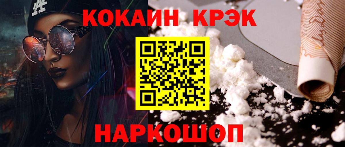COCAIN VHQ Архангельск