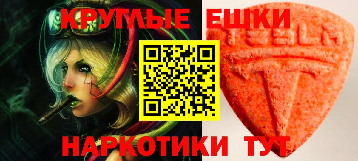 ЭКСТАЗИ mix  Вход с VPN  ЭКСТАЗИ  Архангельск  Экстази TESLA 
