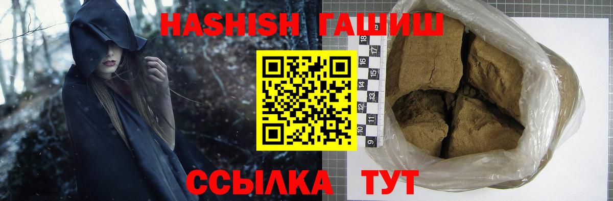ГАШ Ice-O-Lator  Гашиш Ice-O-Lator  Архангельск  Вход с VPN 