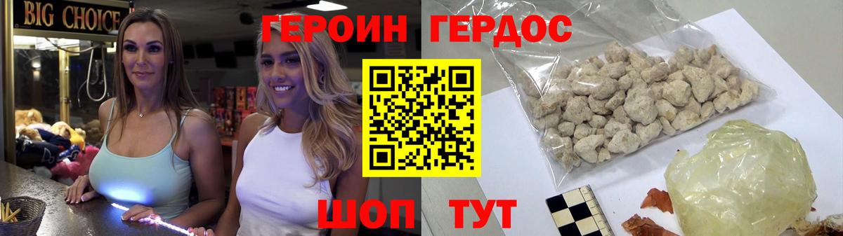 ГЕРОИН  ГЕРОИН гречка  Вход с VPN  Архангельск 