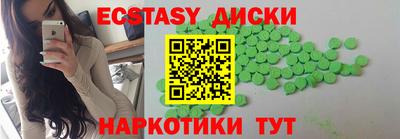 экстази Красноармейск