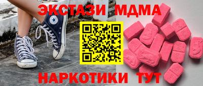 экстази Красноармейск