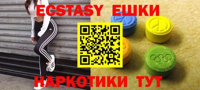 экстази Красноармейск