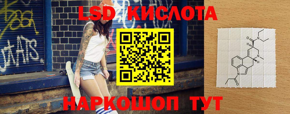 LSD-25 экстази ecstasy Архангельск