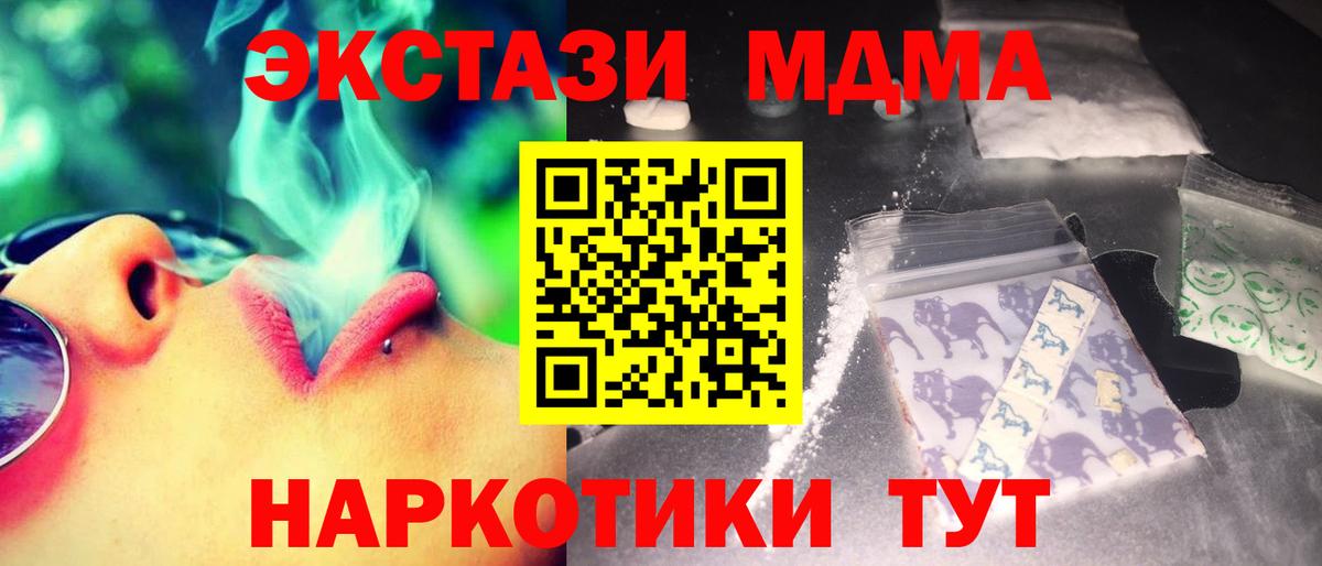 MDMA молли  Вход с VPN  МДМА VHQ  MDMA  Архангельск 