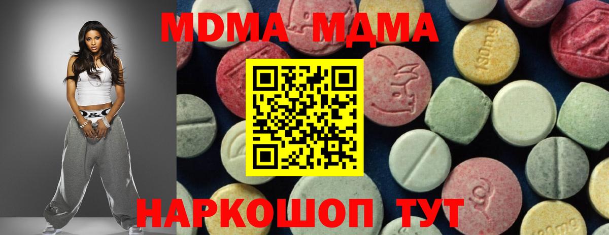 MDMA кристаллы Архангельск