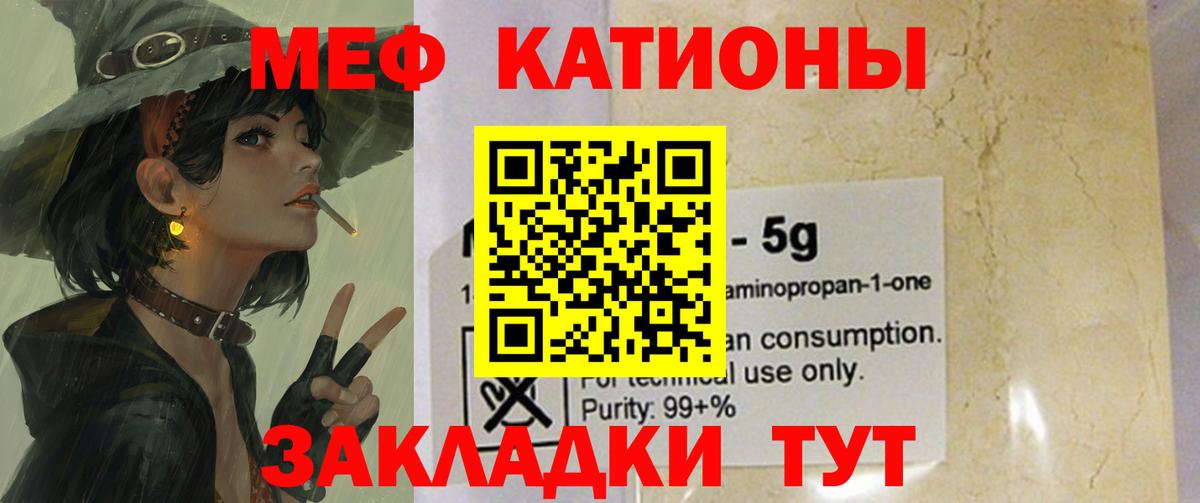 Архангельск  МЕФ мяу мяу  МЕФ  Меф  Вход с VPN 