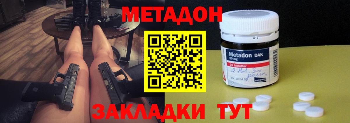 Метадон мёд  Вход с VPN  МЕТАДОН белоснежный  Архангельск 