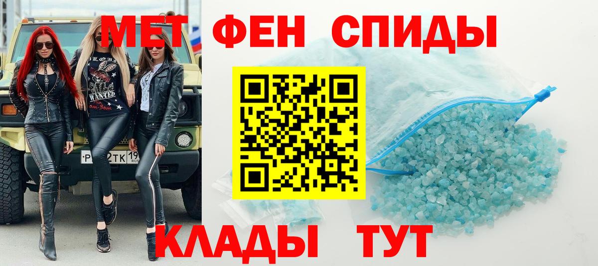 Архангельск  МЕТАМФЕТАМИН Methamphetamine  Метамфетамин  Вход с VPN 