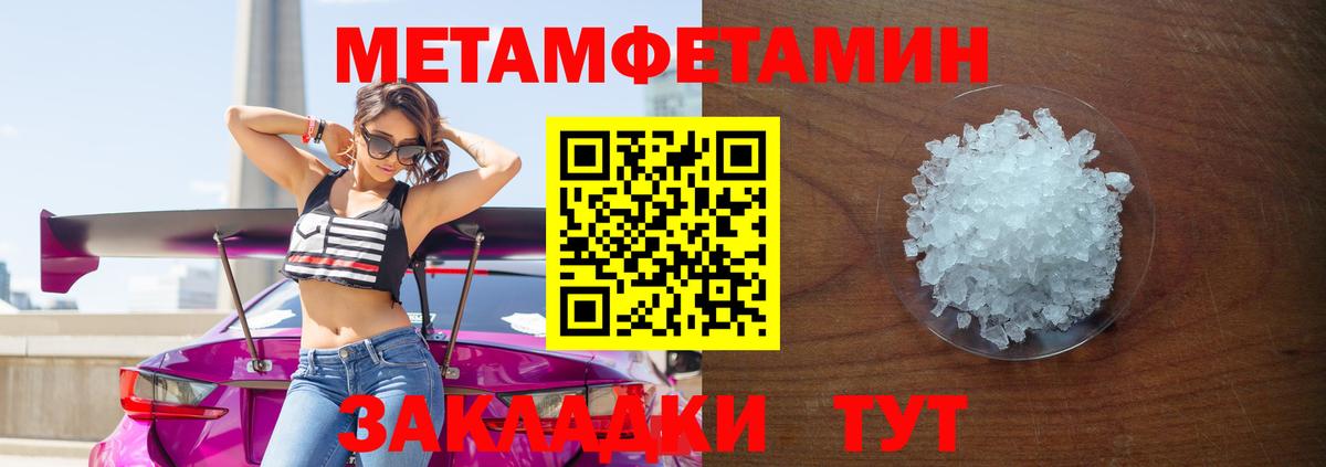 Метамфетамин Methamphetamine Архангельск