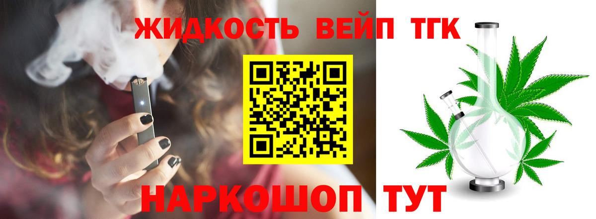 Архангельск  Дистиллят ТГК жижа  Вход с VPN 